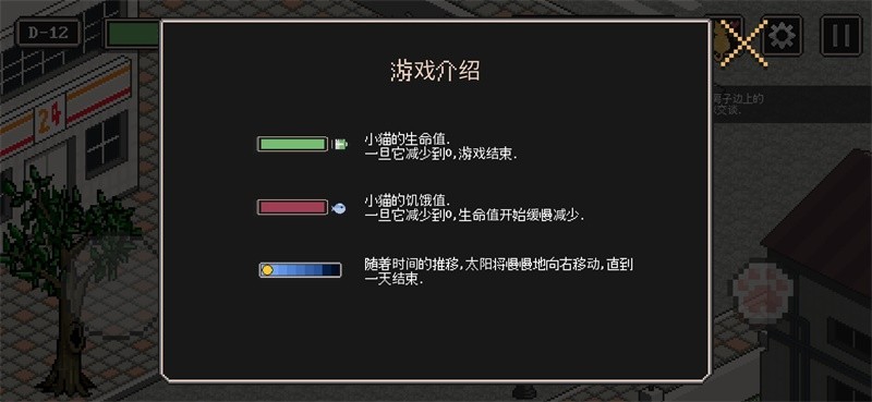 流浪猫的故事汉化版最新版截图4