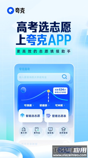 夸克浏览器下载安装2022