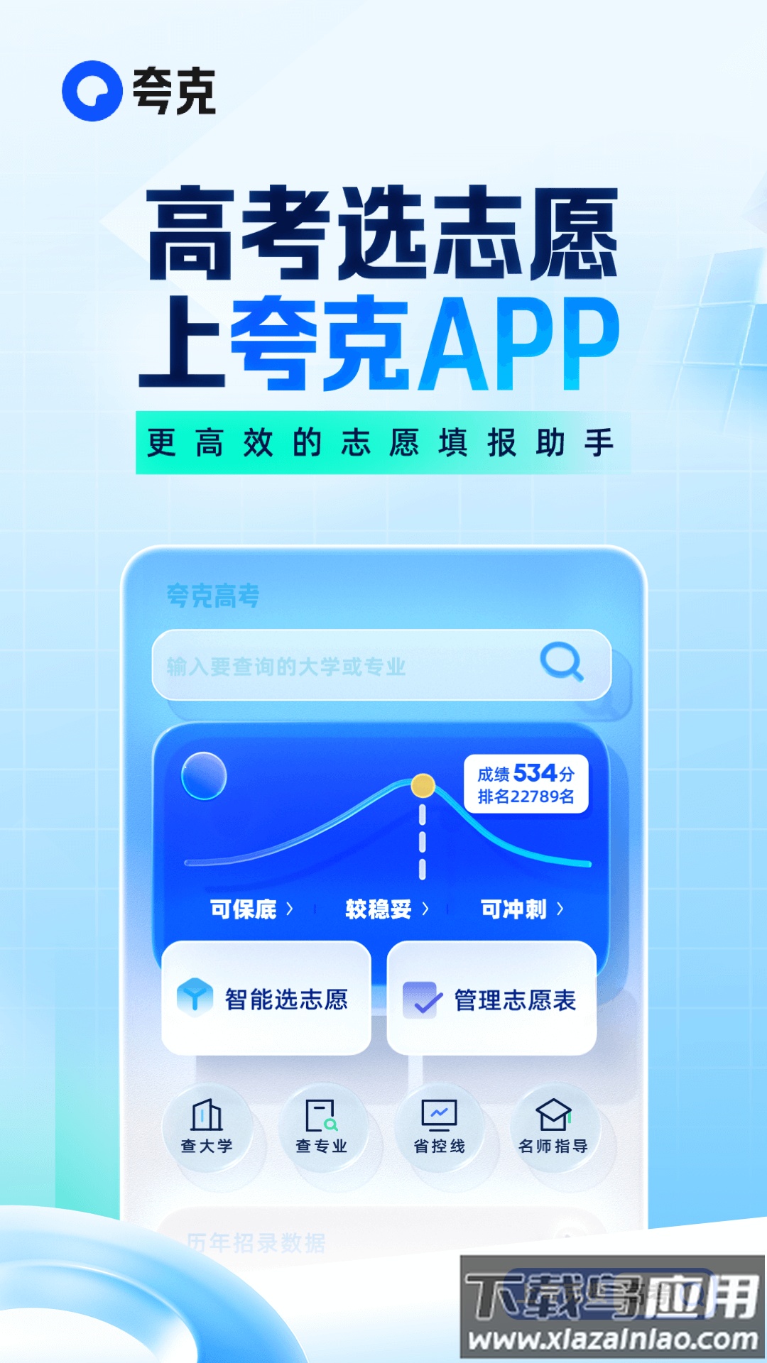 夸克浏览器下载安装2023截图1