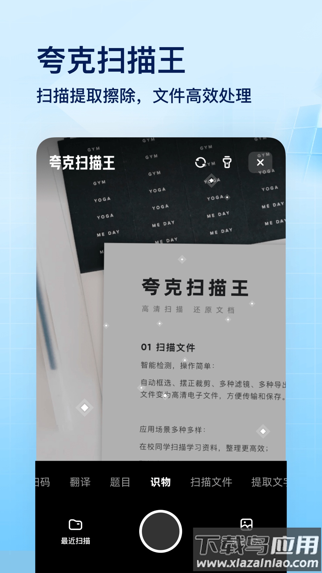 夸克浏览器下载安装2023截图4