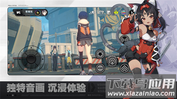 云・绝区零官方版最新版截图1