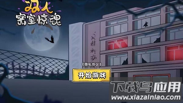 双人密室惊魂游戏