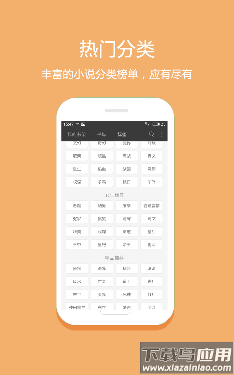 悦读免费小说app截图1