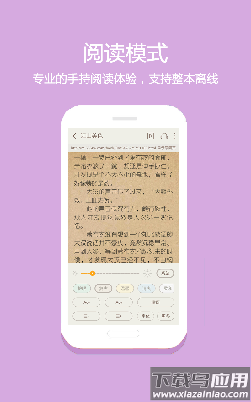 悦读免费小说app截图4