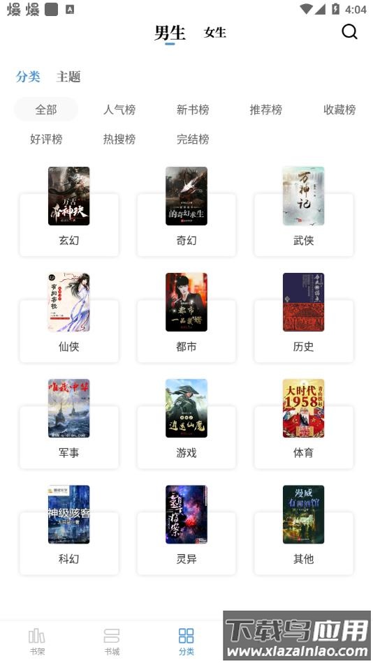 abc小说官方下载安装最新版截图1