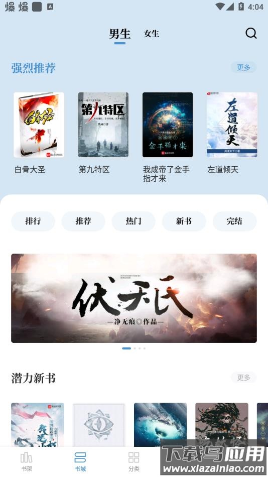 abc小说官方下载安装最新版截图4