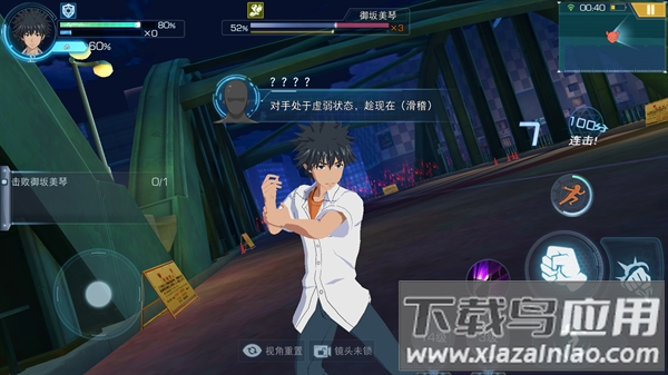 魔法禁书目录日服(とあるIF)
