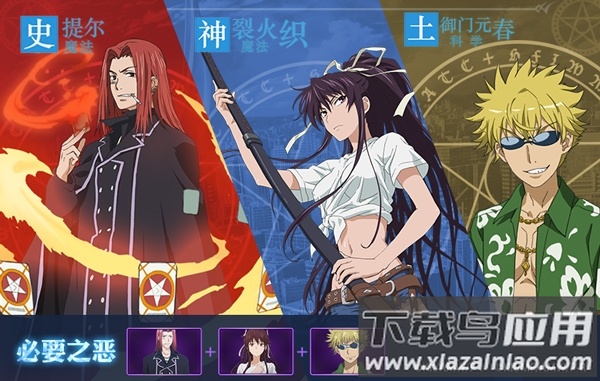 魔法禁书目录日服(とあるIF)