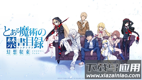 魔法禁书目录日服(とあるIF)截图2