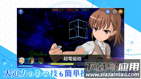 魔法禁书目录日服(とあるIF)截图3