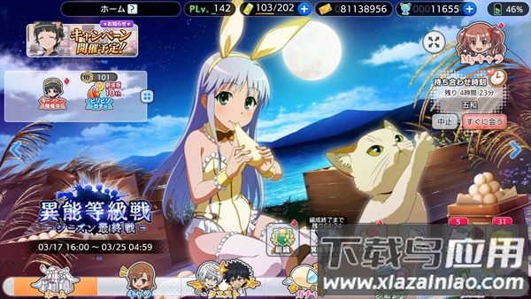 魔法禁书目录日服(とあるIF)截图4