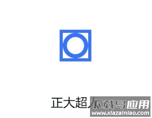 正大超人app下载