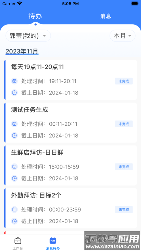 正大超人app下载最新版截图2