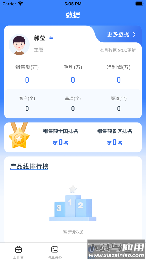 正大超人app下载最新版截图3
