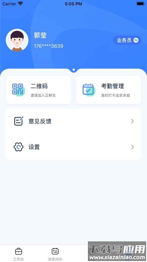 正大超人app下载最新版截图4