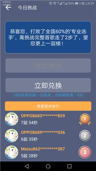 题王争霸赛app(原名头脑冲顶)最新版截图1