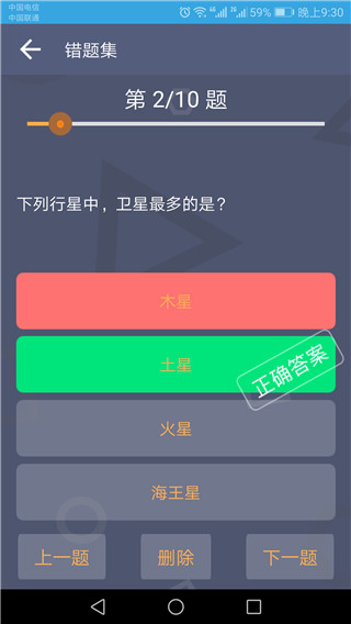 题王争霸赛app(原名头脑冲顶)最新版截图2