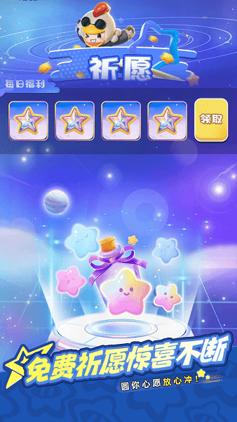 皮可皮可app最新版截图1