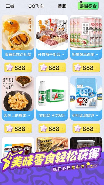 皮可皮可app最新版截图4