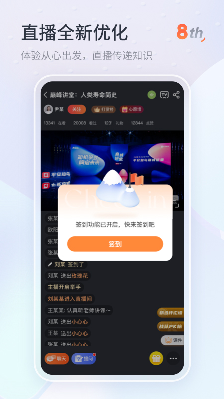 知鸟app最新版截图1