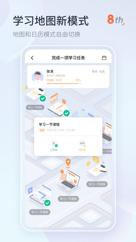 知鸟app最新版截图3