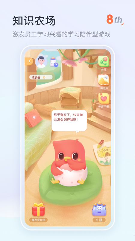 知鸟app最新版截图4
