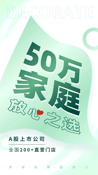 东易日盛app最新版截图1