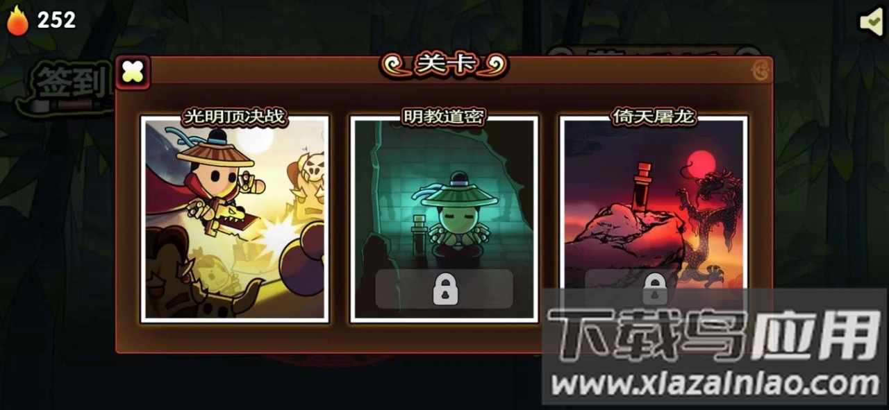 决战江湖光明顶截图