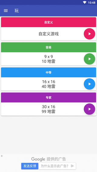 质感扫雷(minesweeper)最新版截图1