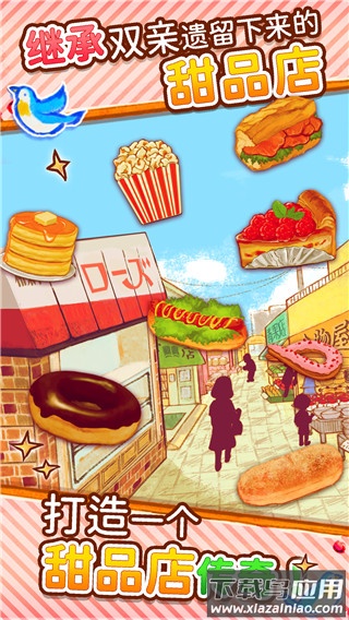 洋果子店rose2下载最新版截图2