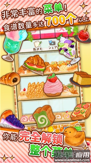 洋果子店rose2下载最新版截图3