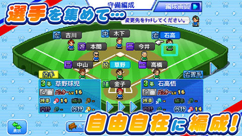 开罗棒球物语安卓版最新版截图2