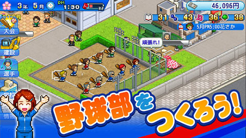 开罗棒球物语安卓版最新版截图5