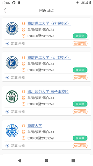 流海app最新版截图2