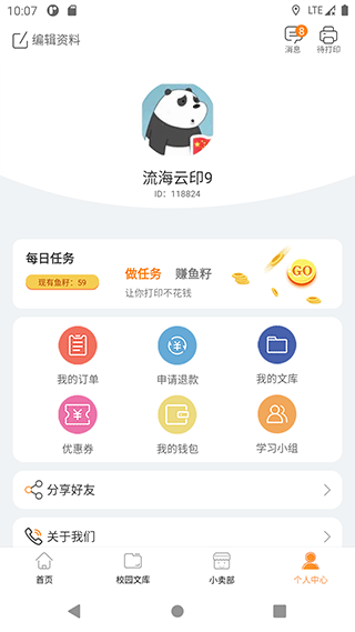 流海app最新版截图3