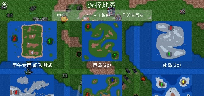 铁锈战争甲午风云mod最新版截图3