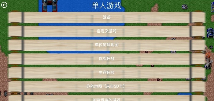 铁锈战争甲午风云mod最新版截图4