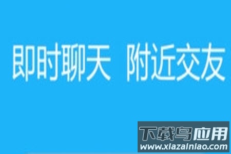 快聊app安卓版