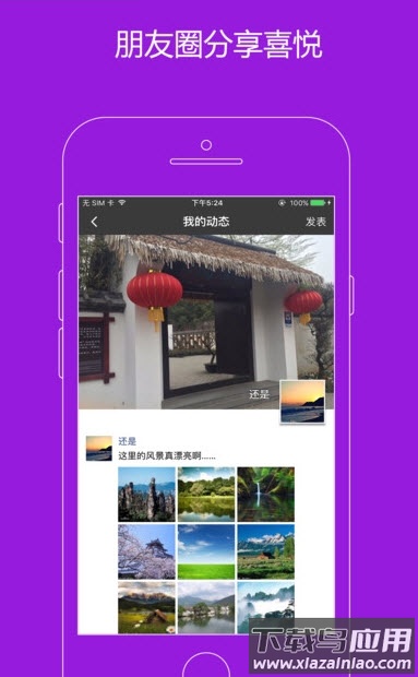 快聊app安卓版截图3