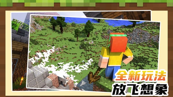 小小沙盒世界游戏