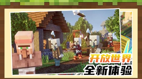 小小沙盒世界最新版截图1