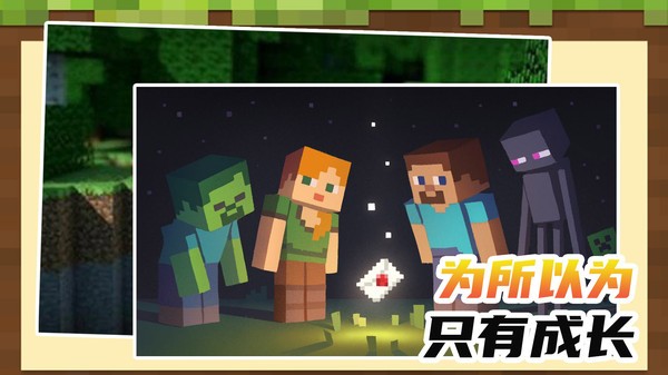 小小沙盒世界最新版截图2