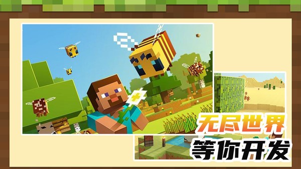 小小沙盒世界最新版截图3