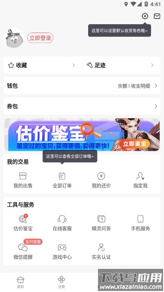 大话2藏宝阁app下载截图4