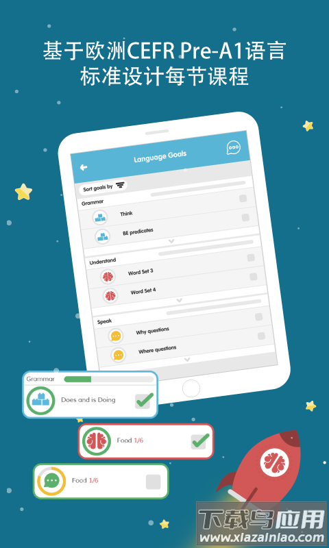 Lingumi原名咕咪英语app截图1