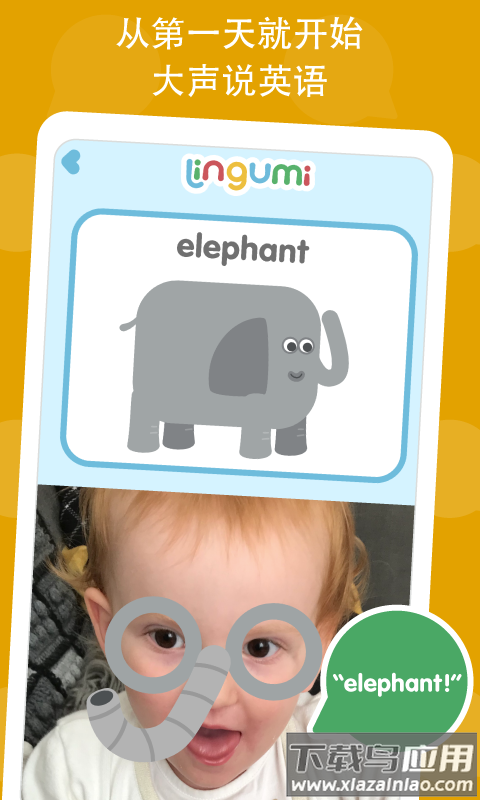 Lingumi原名咕咪英语app截图3