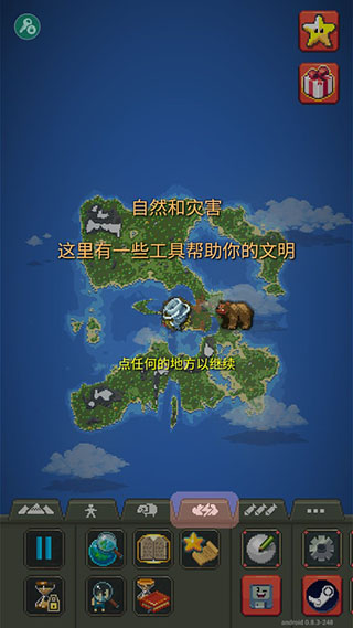 上帝模拟器全解锁破解版2025最新版