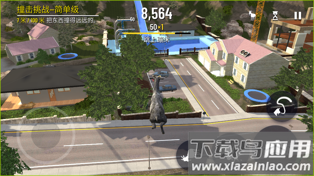 模拟山羊年度版(Goat Simulator Free)最新版截图2