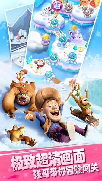 熊出没之保卫家园游戏最新版截图1