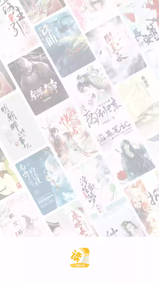 忽忽小说免费版最新版截图1